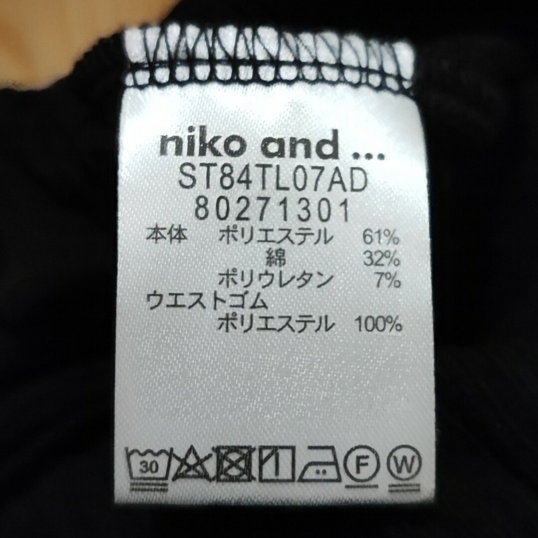 niko and...(ニコアンド)のniko and... スパンリブペチパンツ Mサイズ レディースのレッグウェア(レギンス/スパッツ)の商品写真