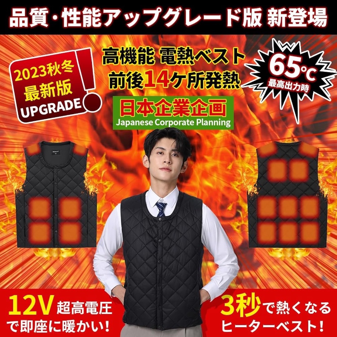 電熱ベスト ヒーターベスト PSE承認 12V ユニセックス ブラック Lサイズ