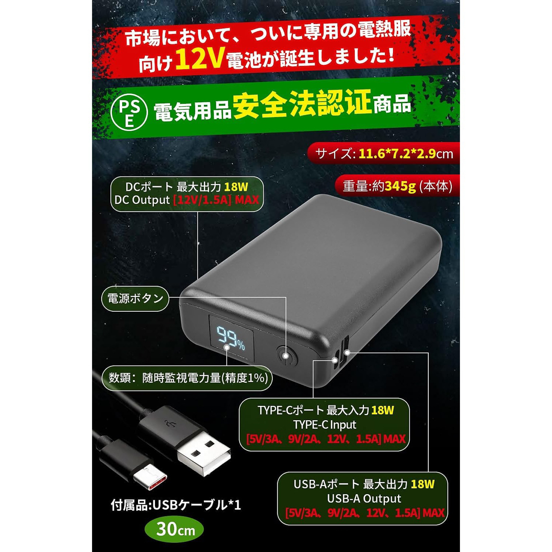 電熱ベスト ヒーターベスト PSE承認 12V ユニセックス ブラック Lサイズ