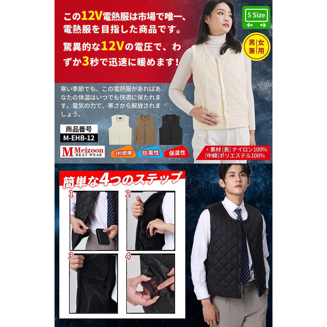電熱ベスト ヒーターベスト PSE承認 12V ユニセックス ブラック Lサイズ
