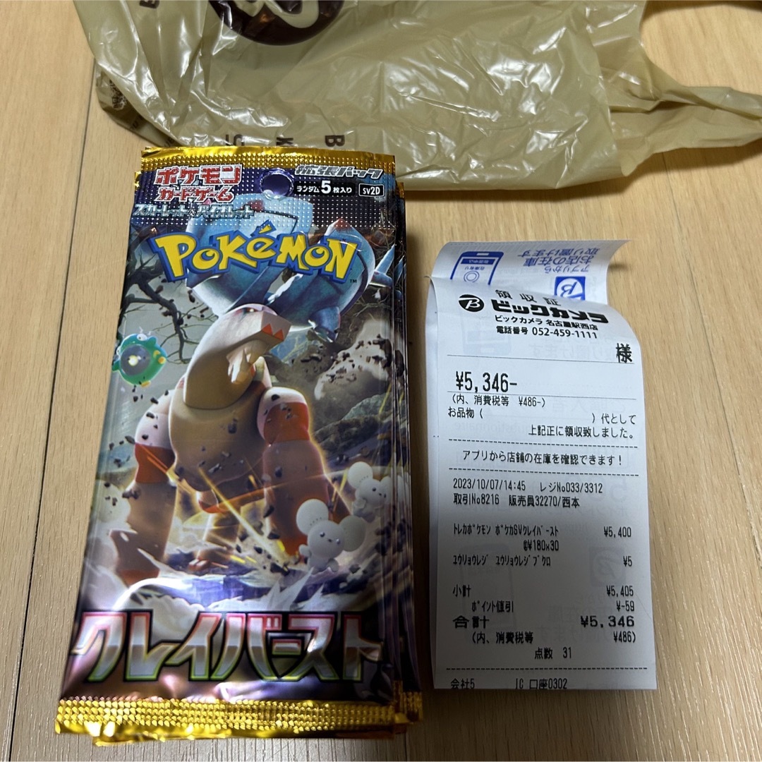 ポケモン - ポケモンカード クレイバースト ビッカメ購入 1BOX 箱回収 ...