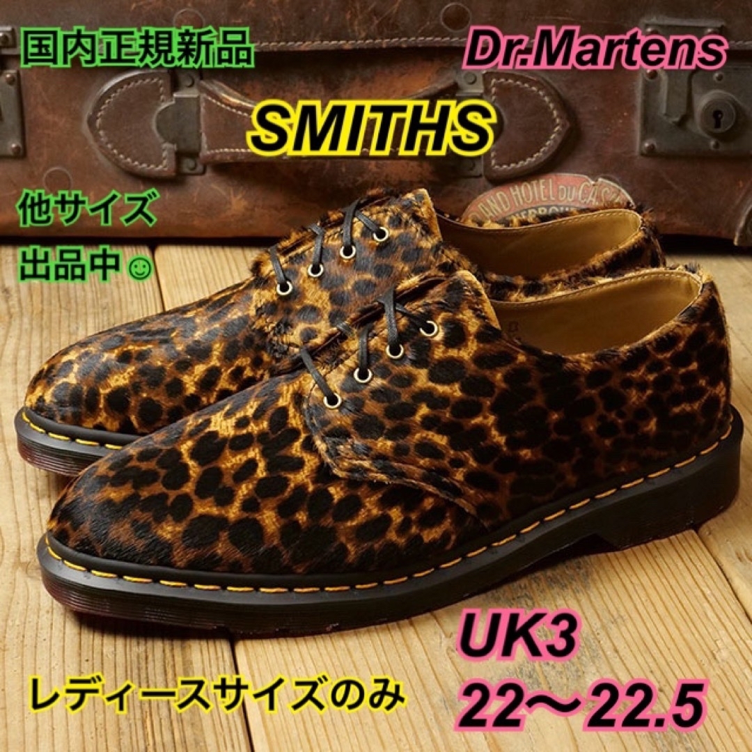 Dr.Martens - 新品 ドクターマーチン UK3 22.5 スミス レオパード