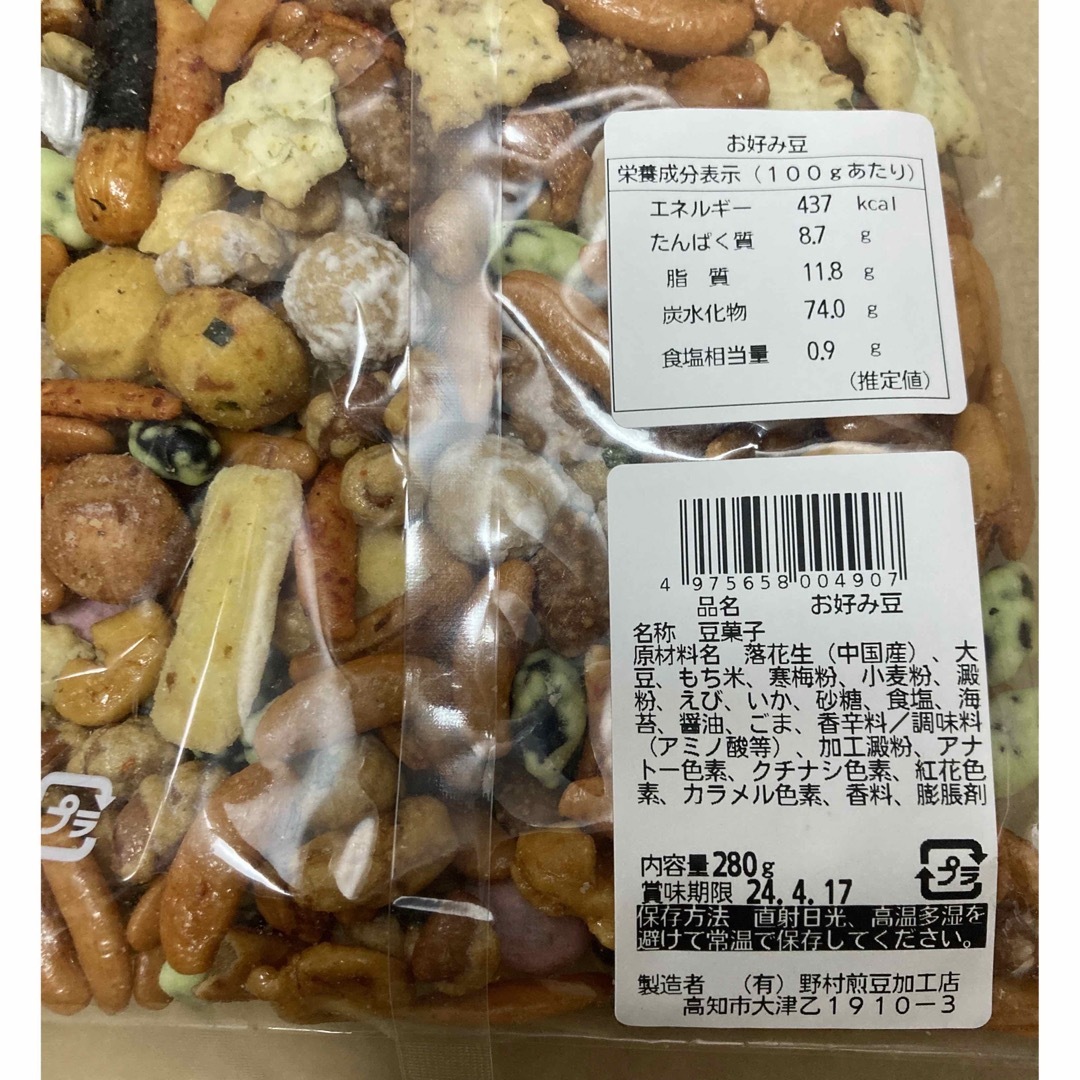 お菓子 お好み豆 匠  大容量2袋 エンタメ/ホビーのアニメグッズ(カード)の商品写真