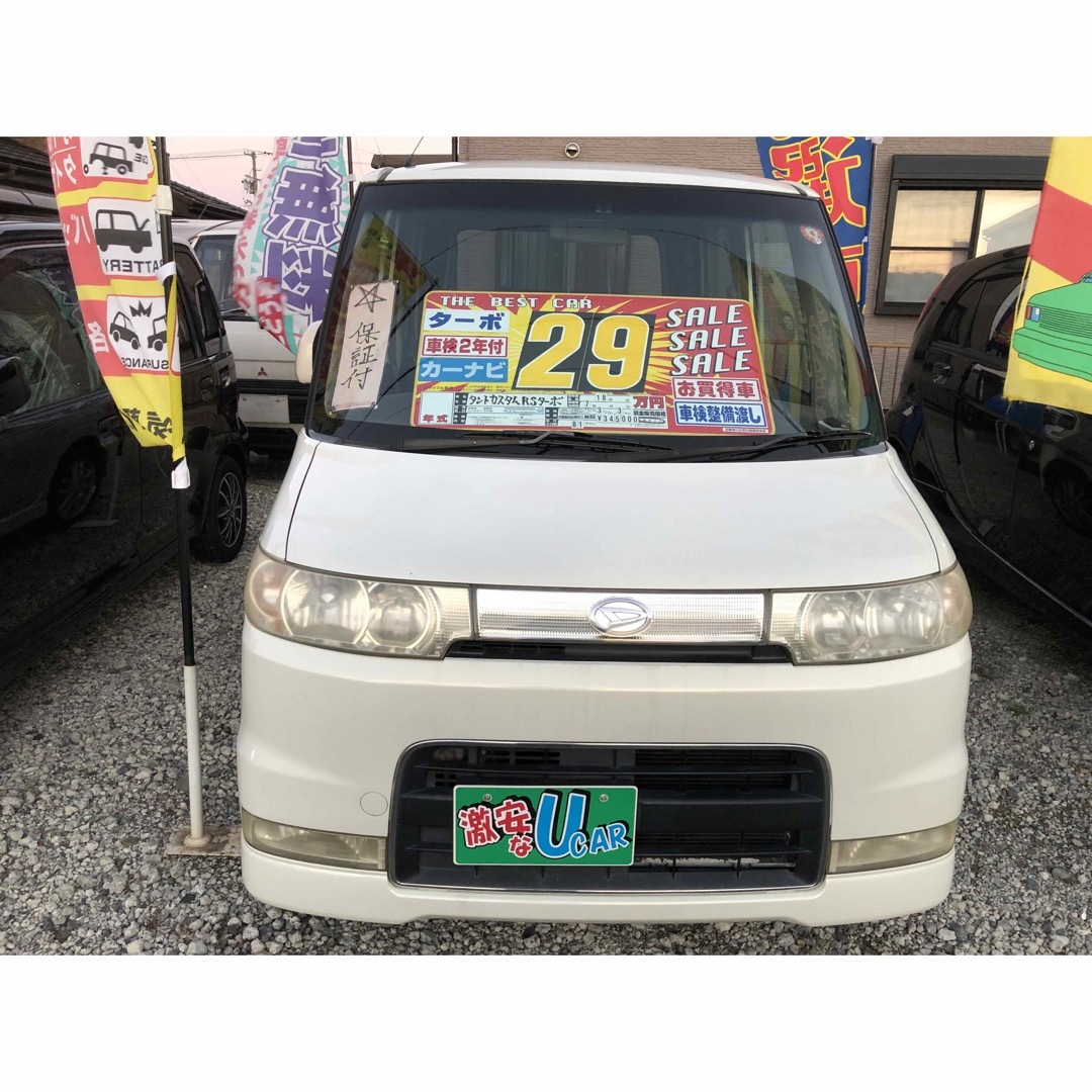 タント カスタムターボ☆ 車検2年付☆保証付☆セール中(期間限定)