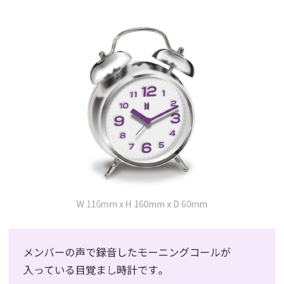 BTS MERCH BOX #9 目覚まし時計 BTS MERCH BOX #9 目覚まし時計