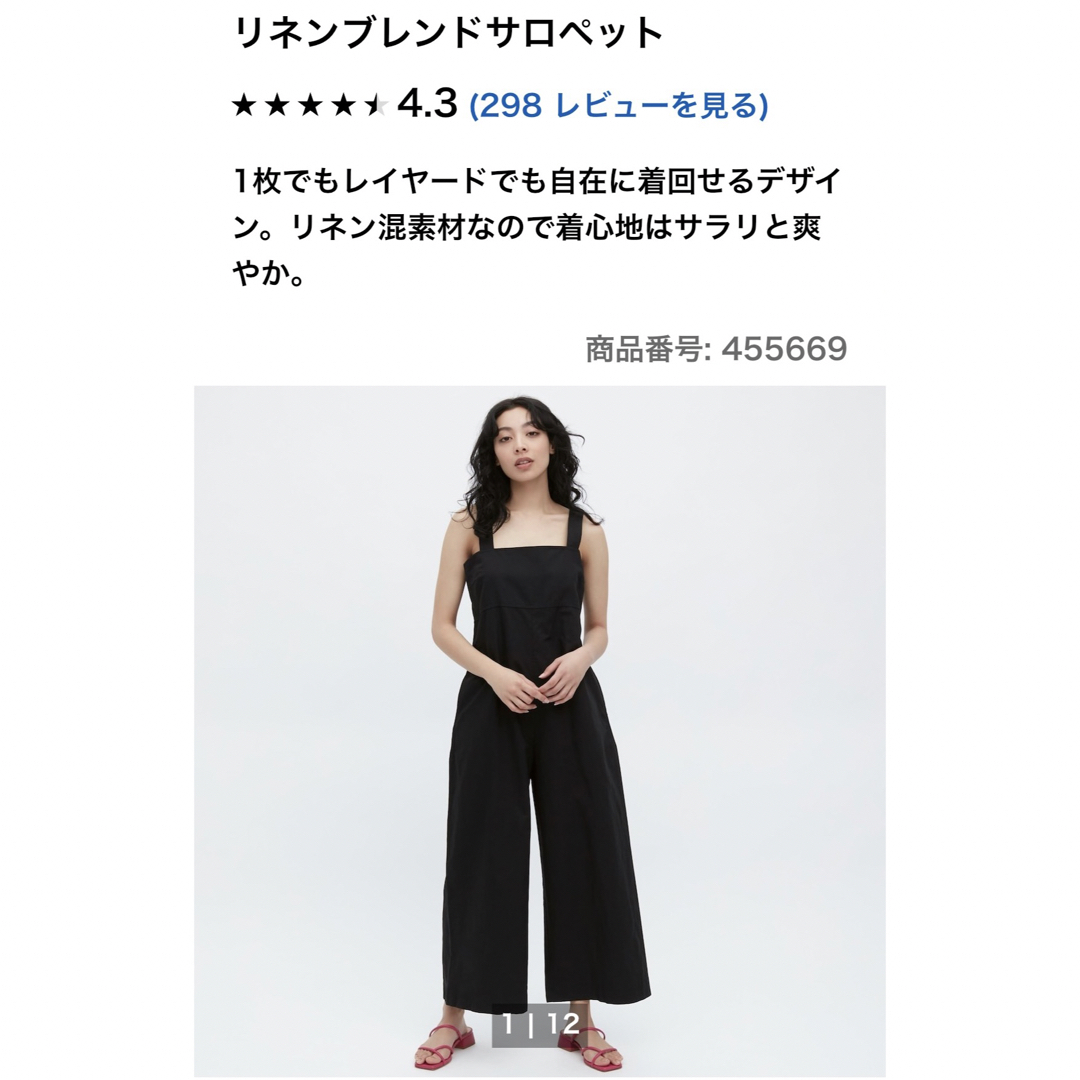 UNIQLO(ユニクロ)のUNIQLO☆リネンブレンド サロペット 黒 3XL レディースのパンツ(サロペット/オーバーオール)の商品写真