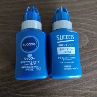 サクセス(SUCCESS（KAO）)のサクセス薬用シャンプー試供品(シャンプー)