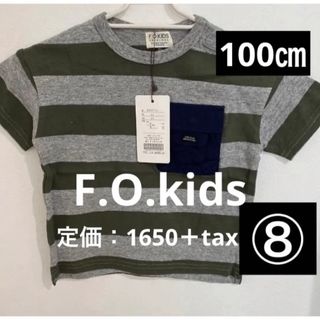 エフオーキッズ(F.O.KIDS)のエフオーキッズ　新品未使用　タグ付き　ユニセックス　男の子　女の子(Tシャツ/カットソー)