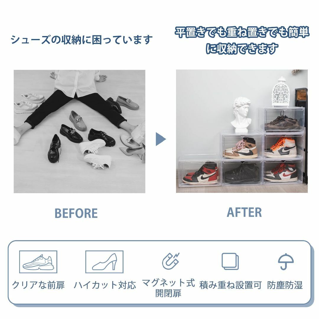 シューズボックス 靴収納 クリア シューズケース 6個セット 透明 靴箱 収納ボ 1