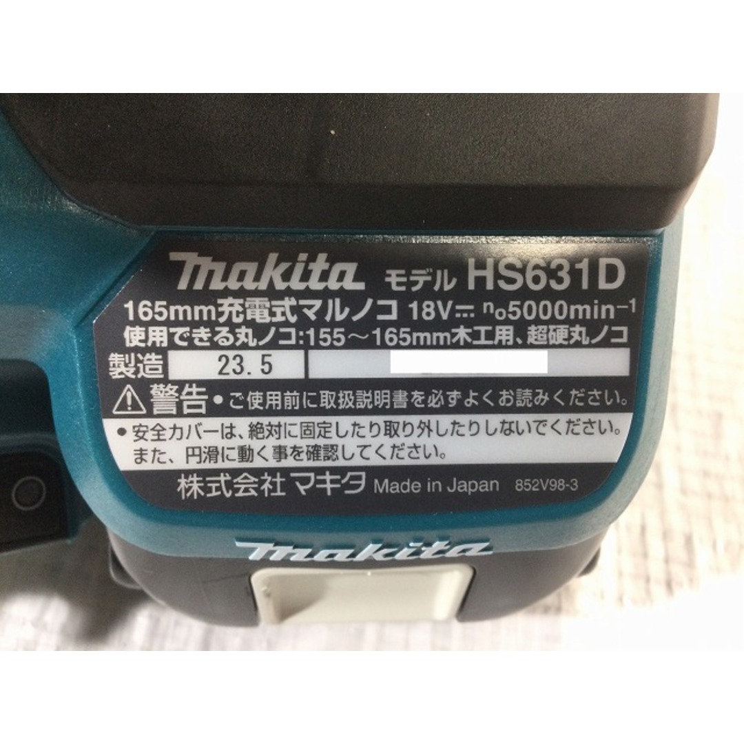 ☆未使用品☆makita マキタ 18V 165mm 充電式 マルノコ HS631DGXS 青 本体＋鮫肌チップソー付 バッテリ2個 充電器 ケース 80155
