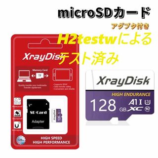 マイクロSDカード 128GB XrayDisk 紫 アダプタ付き(PC周辺機器)