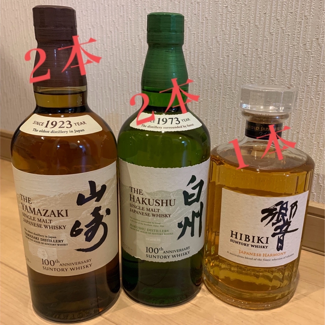 山崎NV    白州NV    響JH    ５本セット 食品/飲料/酒の酒(ウイスキー)の商品写真