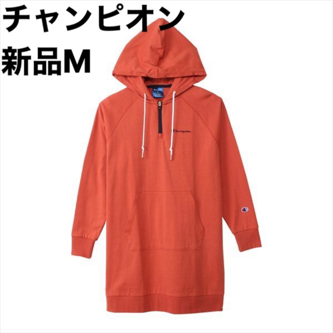 新品 チャンピオン(champion) レディースM フーディーパーカー