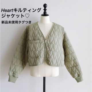 シールームリン(SeaRoomlynn)の新品未使用　シールームリン　Heartキルティングジャケット　カーキ　ベスト(ブルゾン)