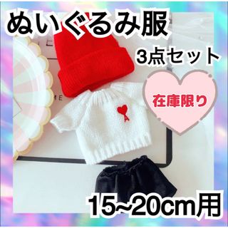 ぬいぐるみ　服　20㎝　ニット　セーター　白　韓国　人形(ぬいぐるみ)