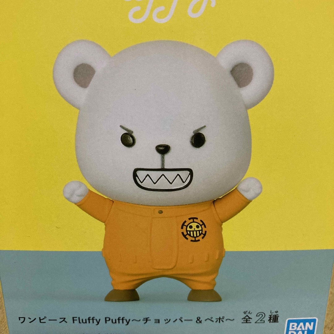 ワンピース Fluffy Puffy~ベポ~ | フリマアプリ ラクマ