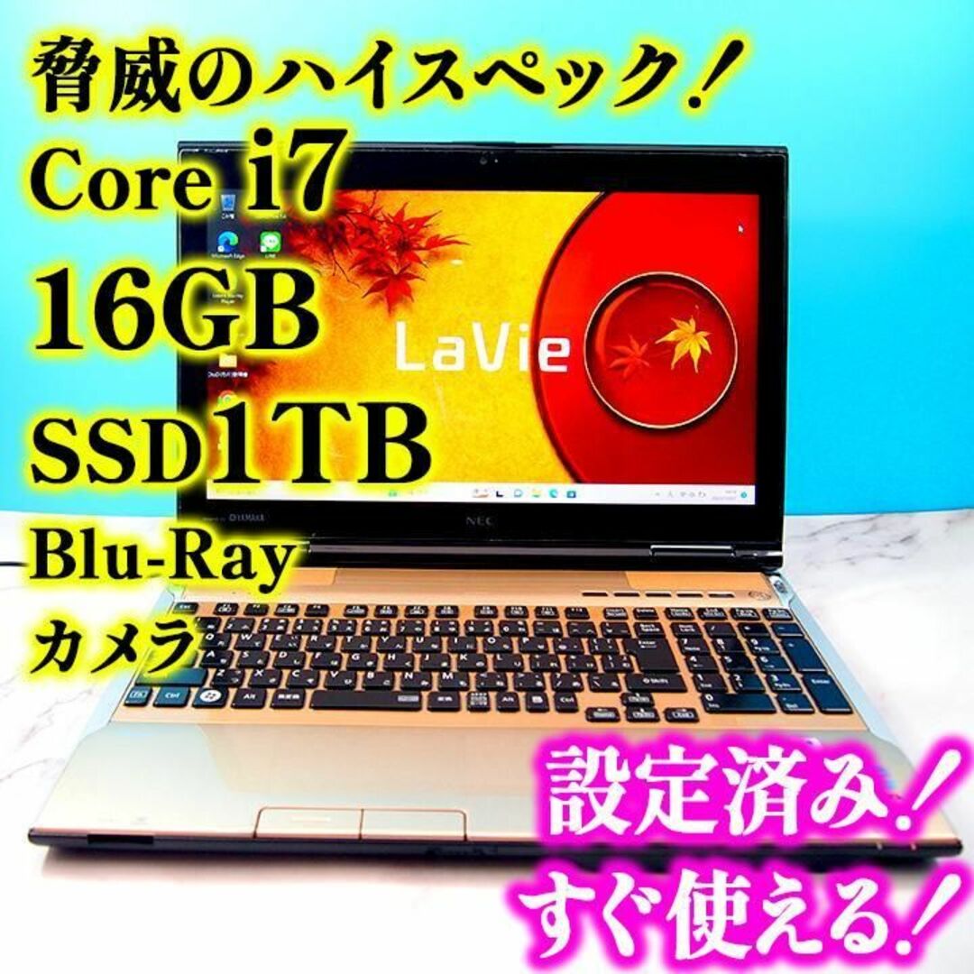 NEC   Core i7メモリGBSSD1TBブルーレイノートパソコンの