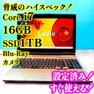 ハイスペック！富士通ノートパソコン✨メモリ16GB✨新品SSD1TB✨ブルーレイ