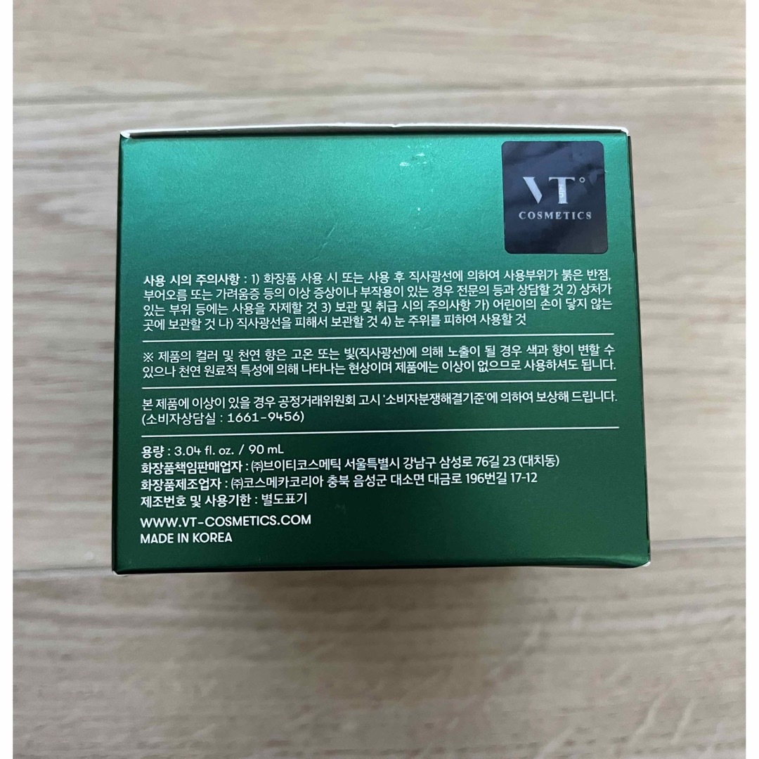 VT CICA スキンケア 12点セット