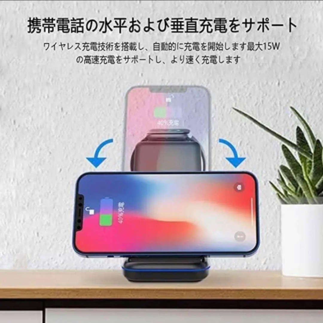 【匿名発送】3 in 1ワイヤレス充電器、Qi15W折りたたみ式デザイン スマホ/家電/カメラのスマートフォン/携帯電話(バッテリー/充電器)の商品写真