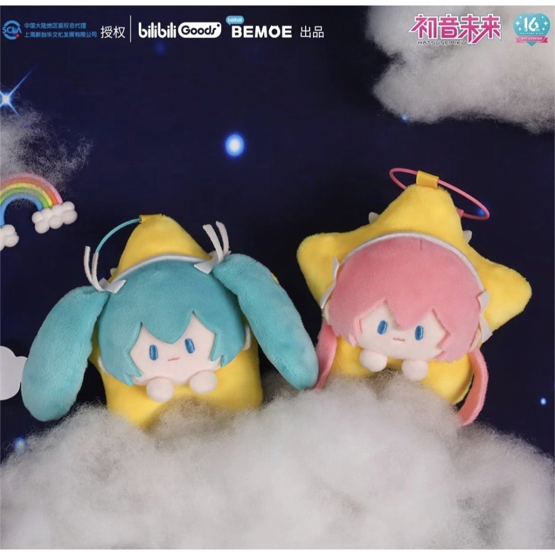 初音ミク　星祈の夜　星ハンドパペット　コンプリート　バラ売り可能