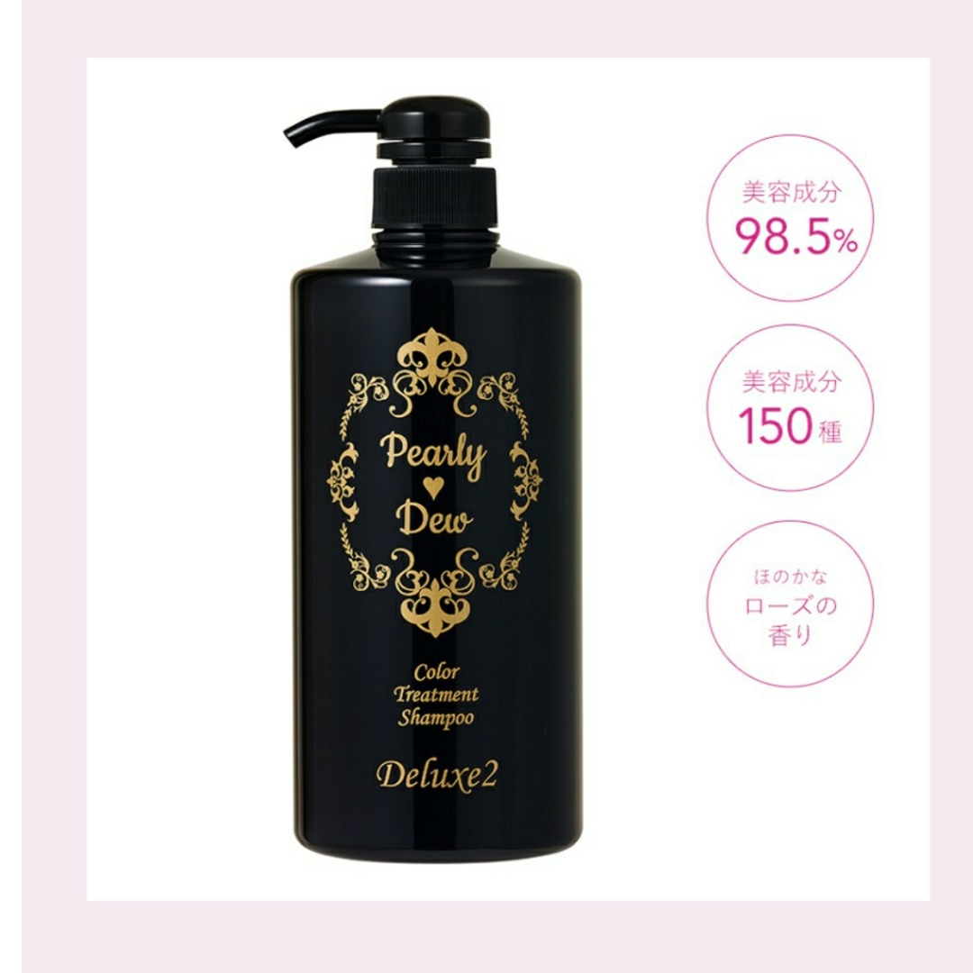 限時セール パーリーデュー ヘアカラートリートメントシャンプー 760ml ...