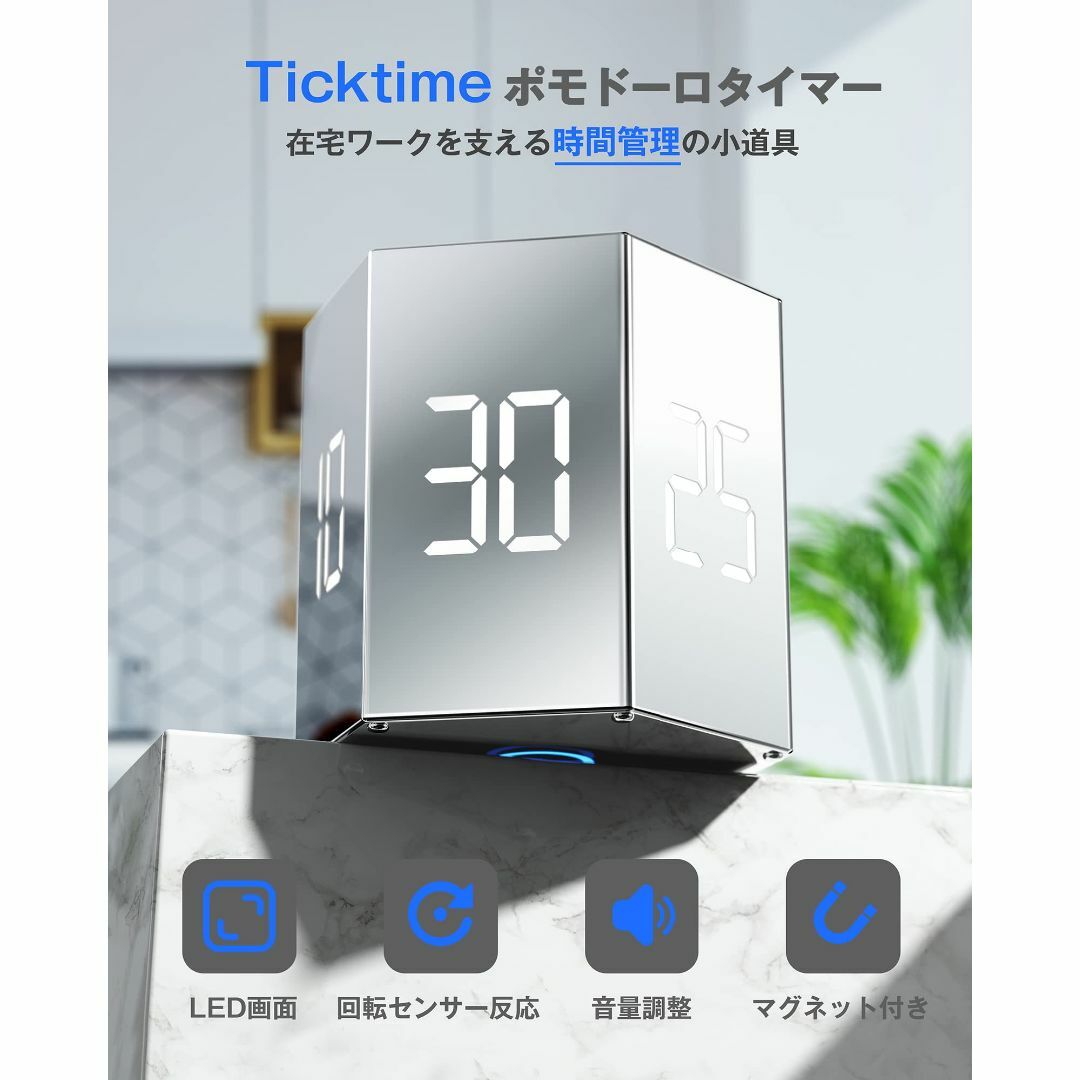 色:1点】【TickTime・新時代のデジタルタイマー】 正六角柱 ポモドーロ