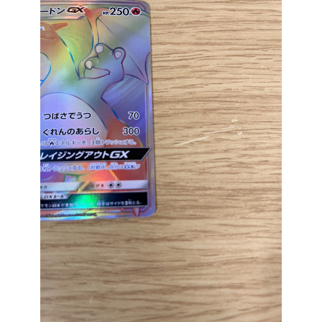 ポケモン - リザードン GX HR 美品(闘う虹を見たか)の通販 by そら's