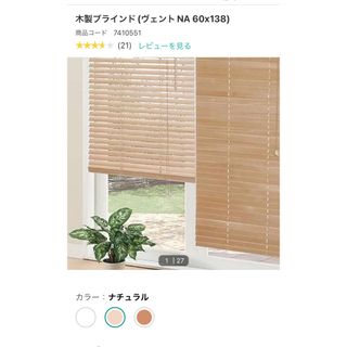 立川機工 - ブラインドカーテンの通販 by ふーじー's shop|タチカワ