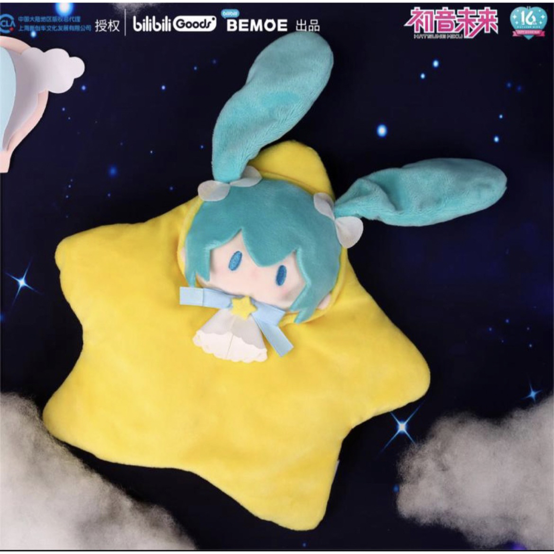 初音ミク　星祈の夜　星ハンドパペット　コンプリート　バラ売り可能 6