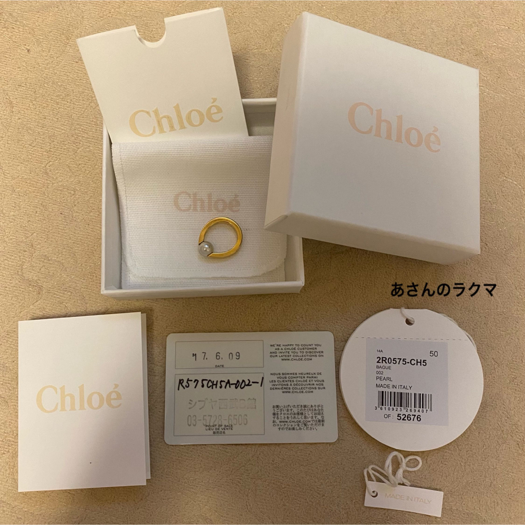 美品◆Chloe パールリング Darcey ring  10号