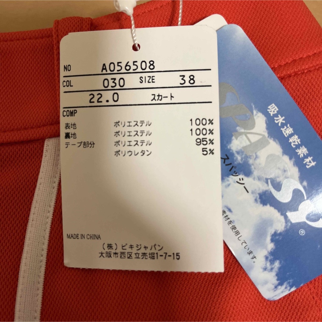値下げ! archivio スカート
