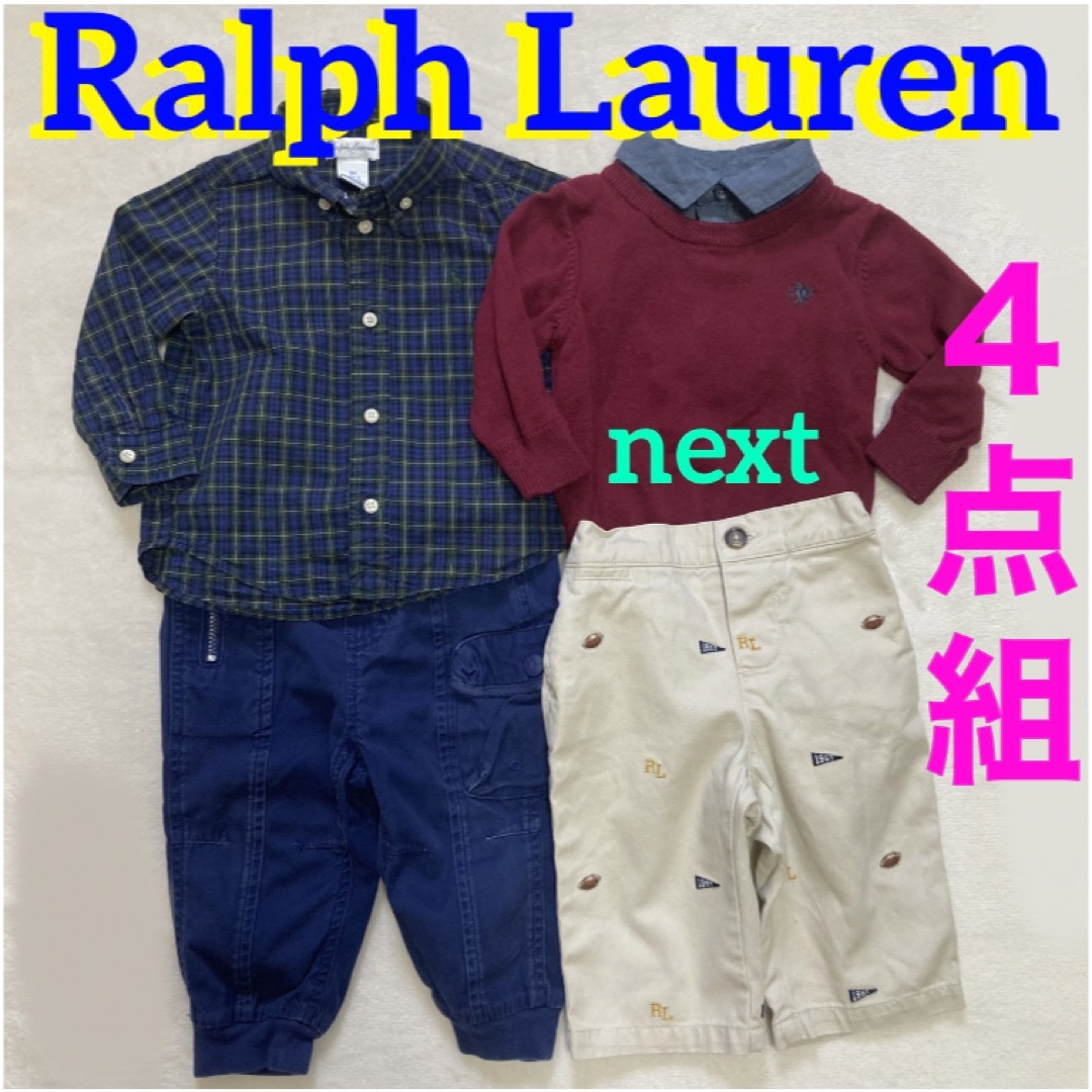 POLO RALPH LAUREN(ポロラルフローレン)のラルフローレン　ネクスト　パンツ　トップス　シャツ　長袖　長ズボン　4点セット キッズ/ベビー/マタニティのベビー服(~85cm)(パンツ)の商品写真