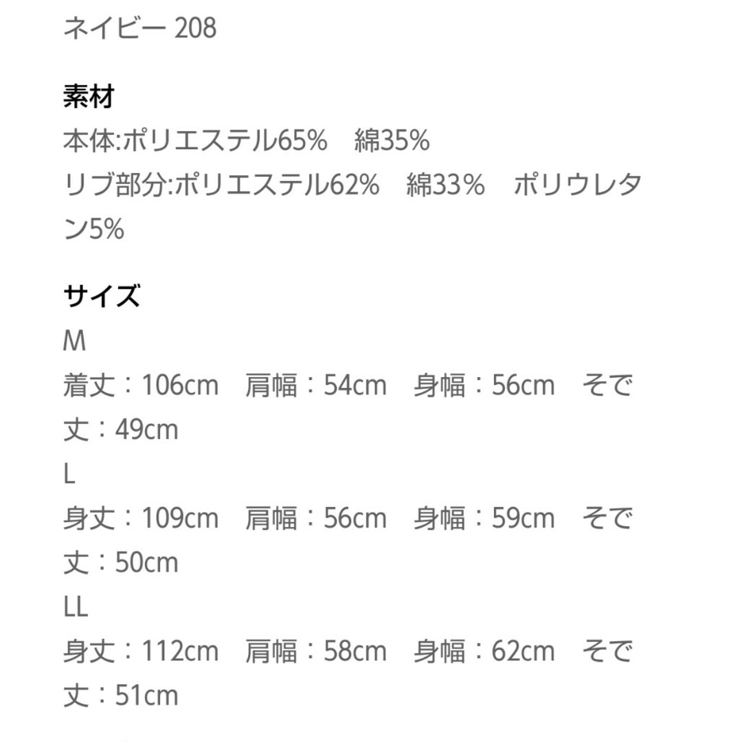 しまむら(シマムラ)の完売品！　おぱんちゅうさぎ　ルームウェア　ワンピース レディースのルームウェア/パジャマ(ルームウェア)の商品写真