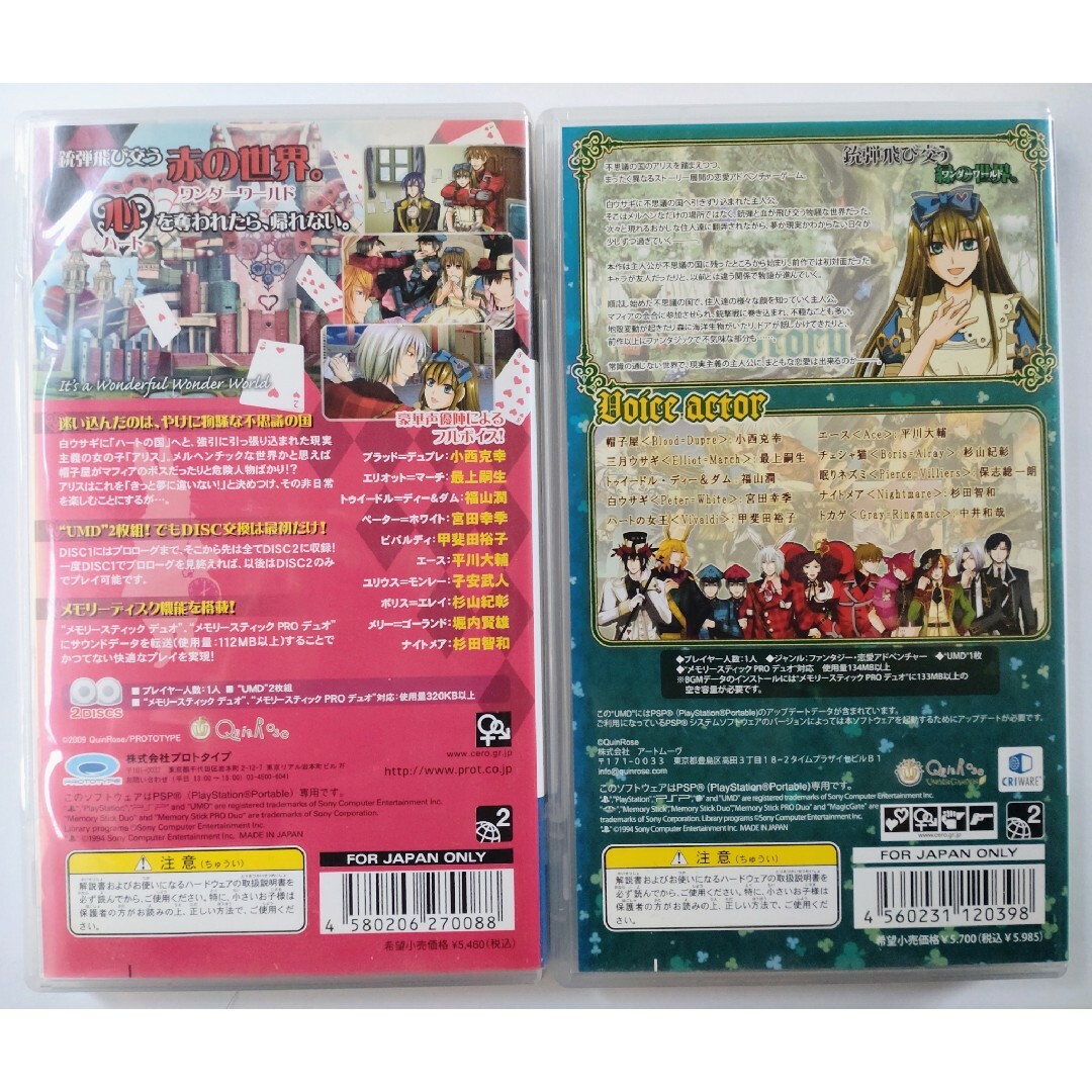 PlayStation Portable - 【セット】ハートの国のアリス PSP