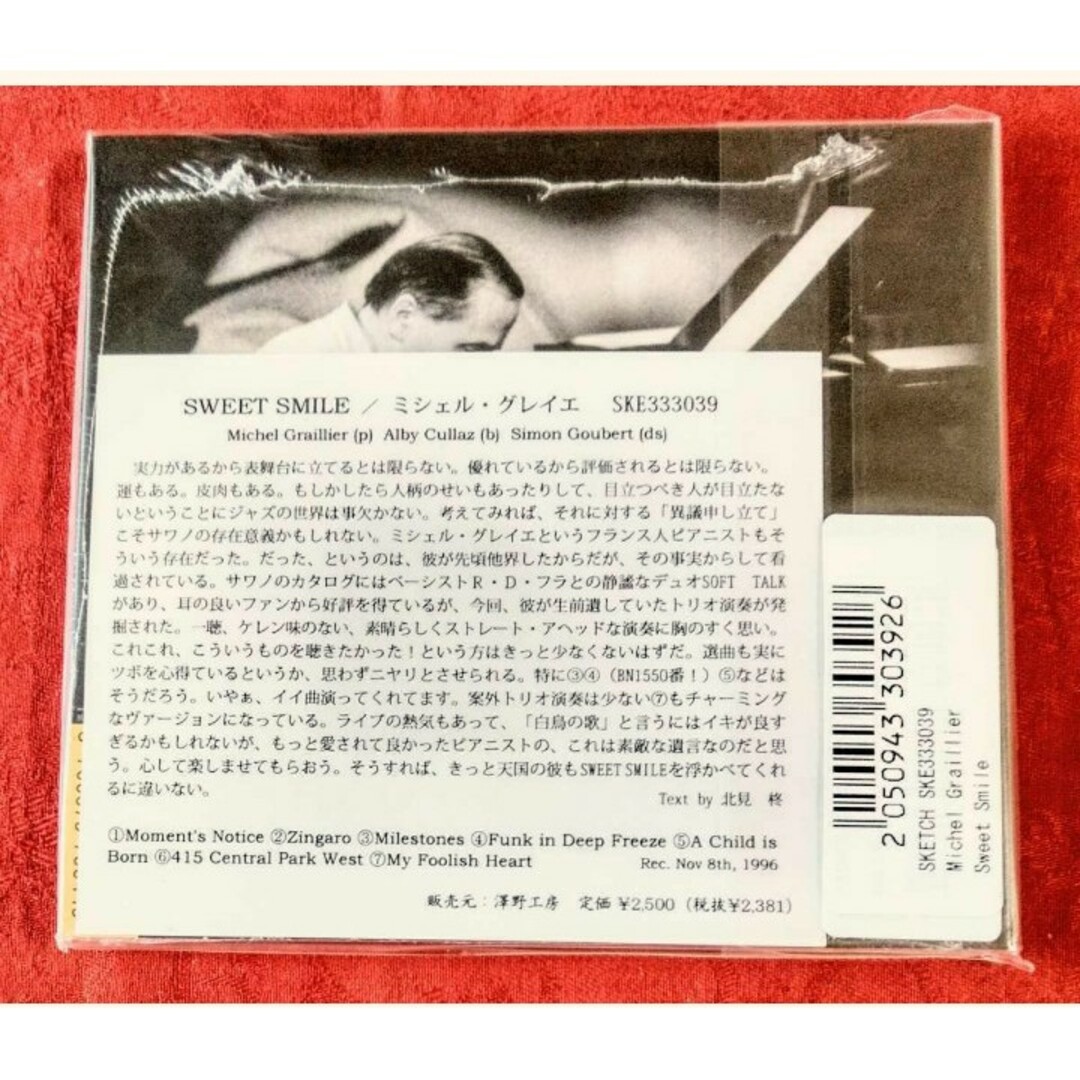 MICHEL GRAILLIER / SWEET SMILE エンタメ/ホビーのCD(ジャズ)の商品写真