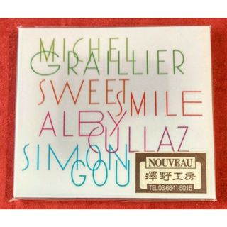 MICHEL GRAILLIER / SWEET SMILE(ジャズ)