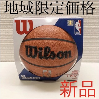 ウィルソン(wilson)の新品　NBAウィルソン　バスケットボール　7号球(バスケットボール)