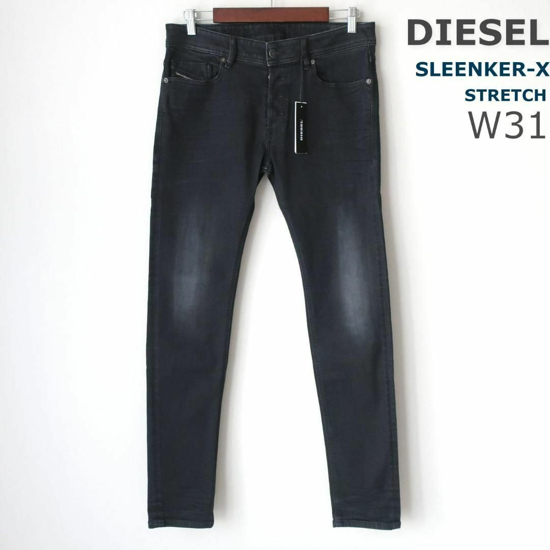 新品 DIESEL SLEENKER-X ストレッチスキニーデニム 黒 W31