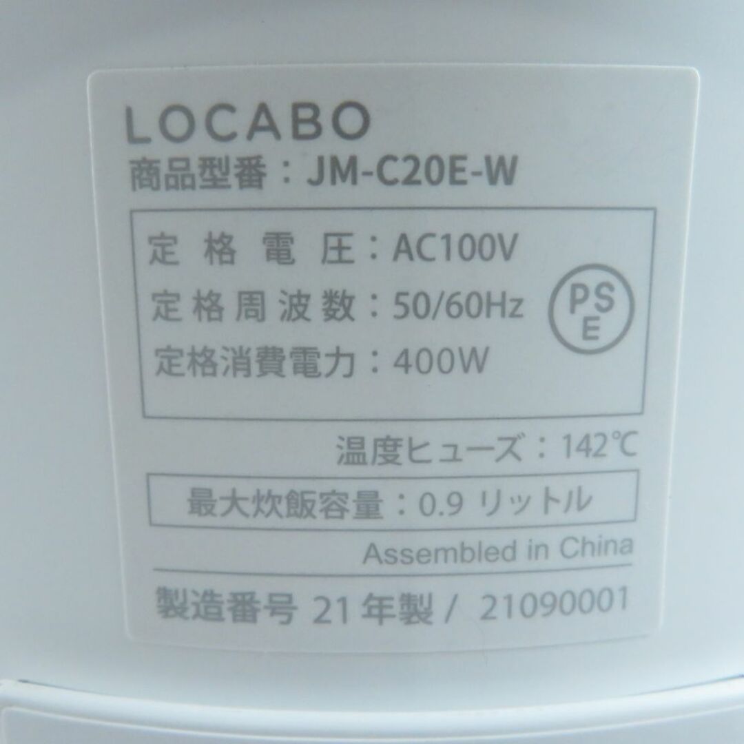 未使用 LOCABO ロカボ 糖質カット 炊飯器 1点 ごはん SN16 の通販 by