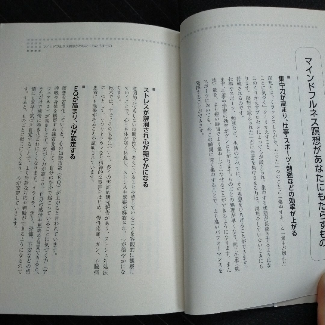 マインドフルネス瞑想入門 １日１０分で自分を浄化する方法の通販 by