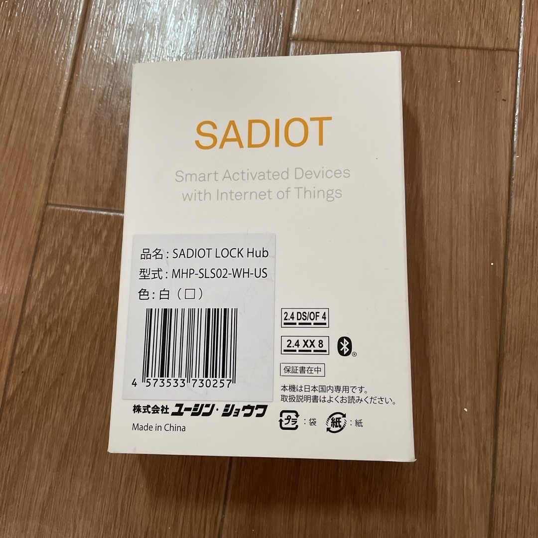 SADIOT LOCK Hub 白 スマホ/家電/カメラの生活家電(その他)の商品写真