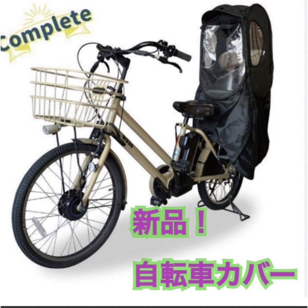 【新品未使用！】HUG 自転車カバー　キッズ用