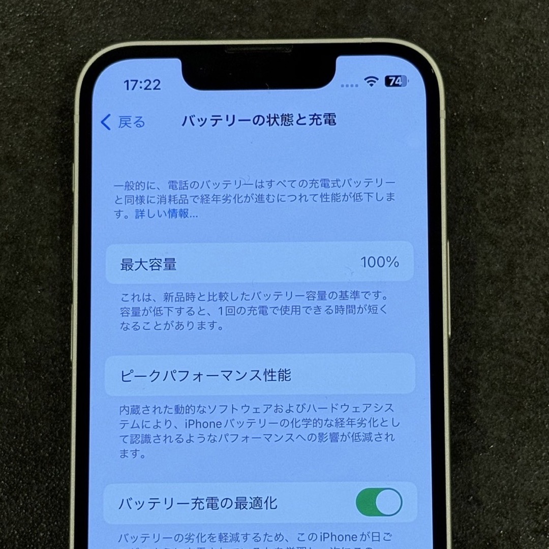 Apple iPhone13 mini スターライト 256 GB SIMフリー