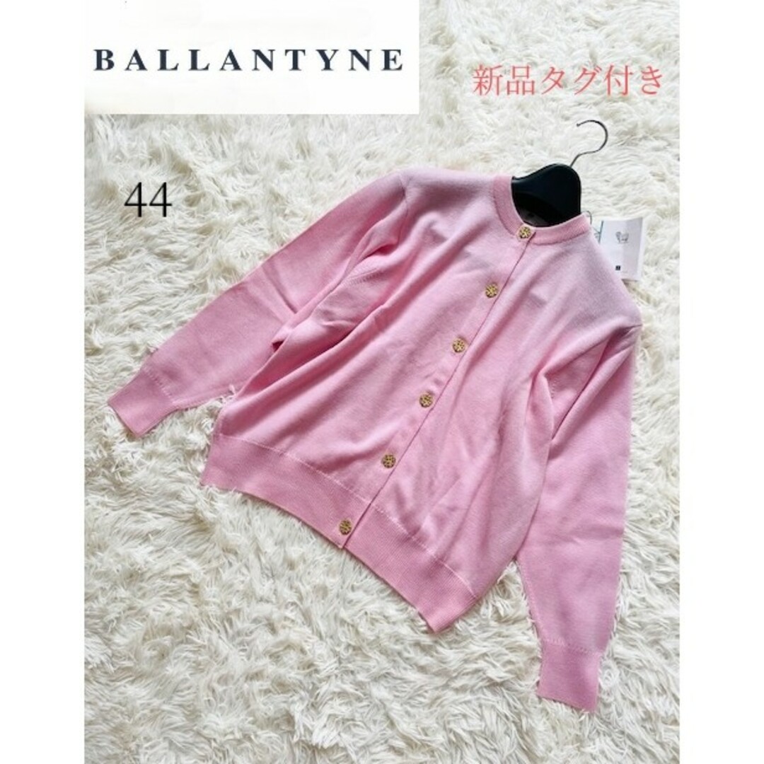 BALLANTYNE】新品タグ付き Merino2000 カーディガン金釦44-