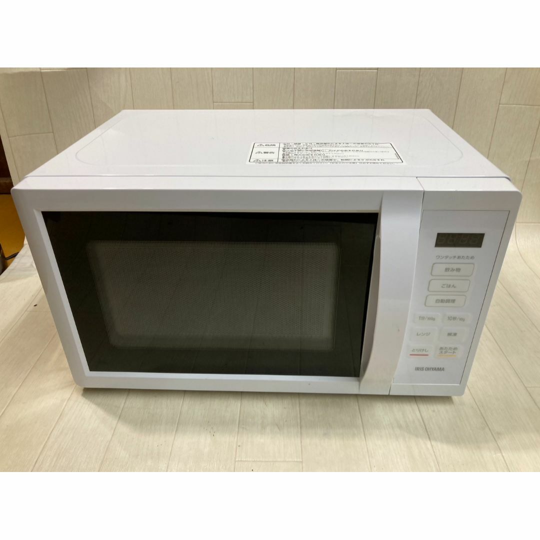 A1-157 アイリスオーヤマ 電子レンジ 2023年製-