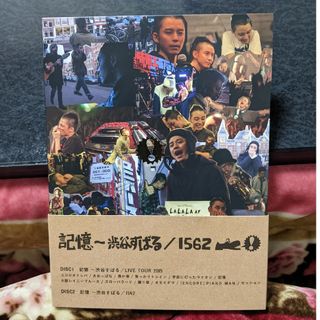 カンジャニエイト(関ジャニ∞)の記憶　～渋谷すばる／1562 DVD(ミュージック)