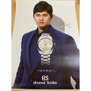 グランドセイコー(Grand Seiko)の大谷翔平グランドセイコー  レアなスーツ姿ポスター二枚セット(スポーツ選手)