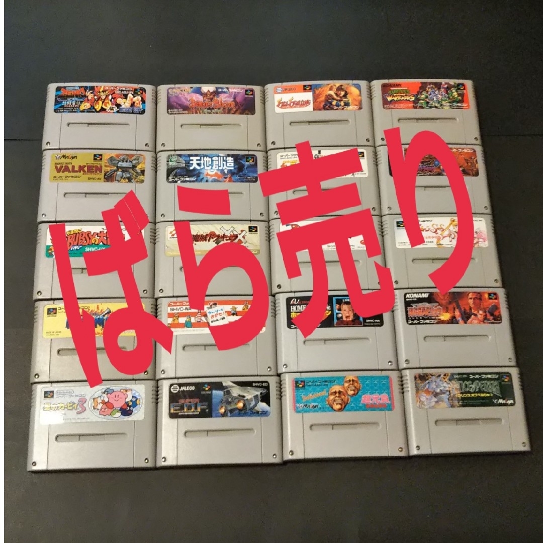 ●ばら売り● スーパーファミコン ソフト SFC