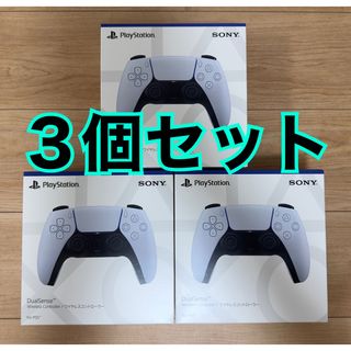 プレイステーション5 3個セット